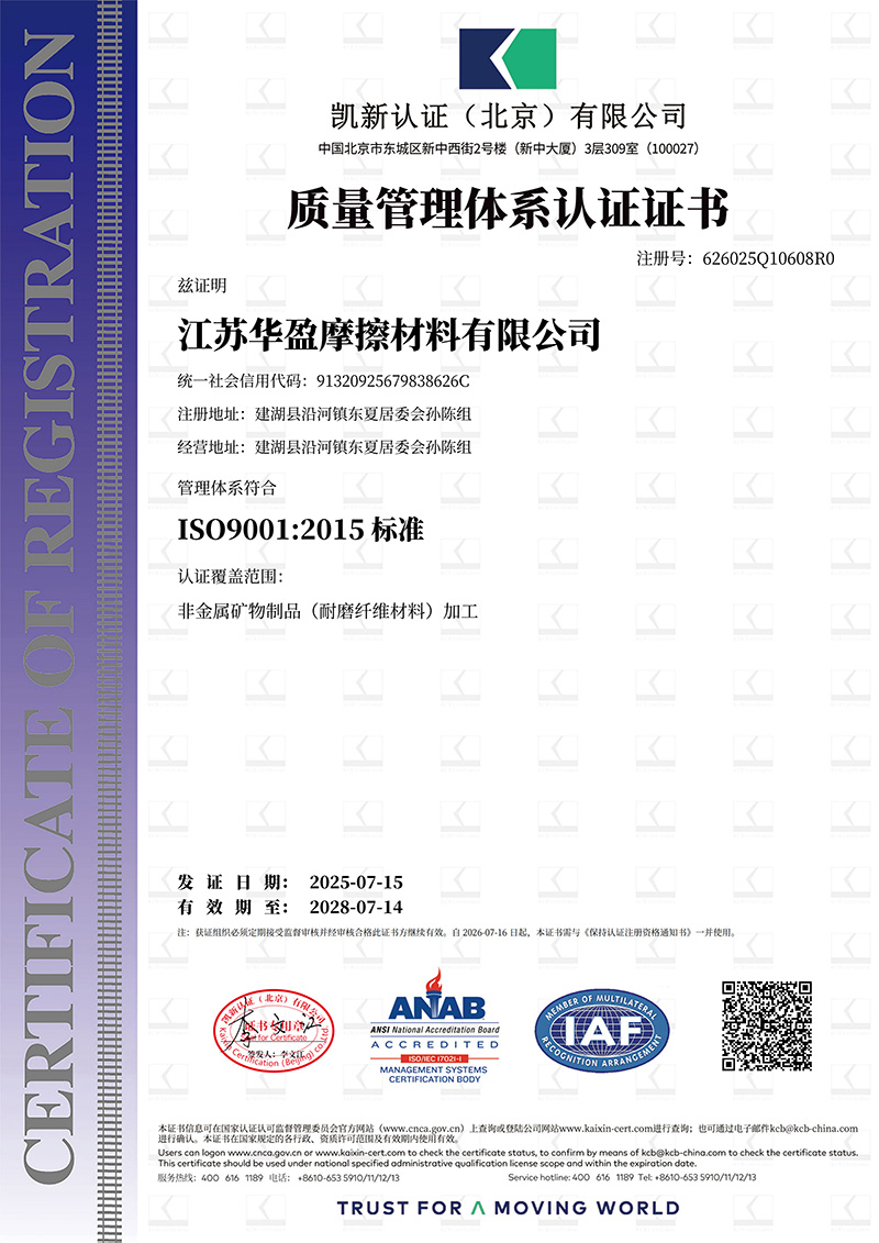 质量管理体系证书